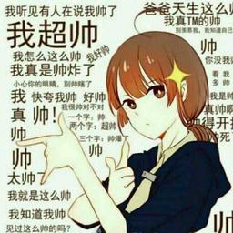 沈瑶帅炸天.
