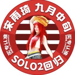 ^南山無梅落