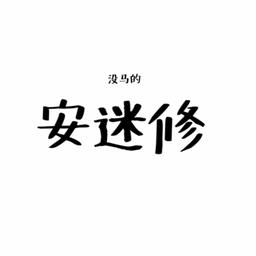 用户头像