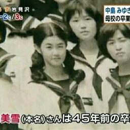 みゆき，愛している