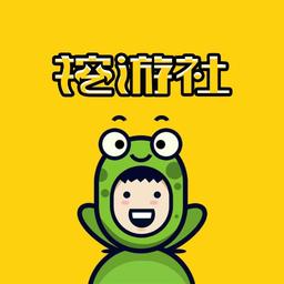 挖游社