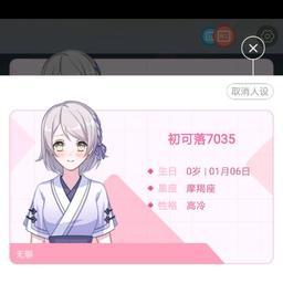 艾玛·伍滋（园丁）