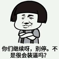 有耐心的饭盒。
