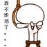 手游玩家2334314