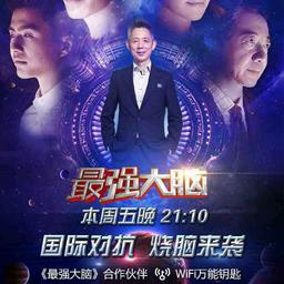 云天下所向披靡