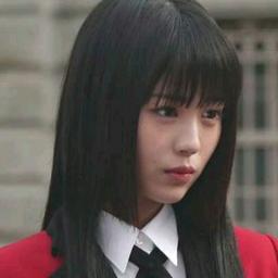 蛇喰梦子