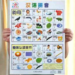 漢語拼音