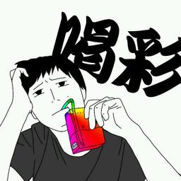 半烤鳄梨