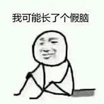 爱你，一往无前