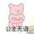用戶頭像