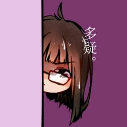 友並