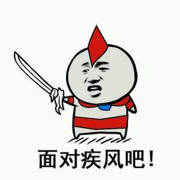 民间高手@