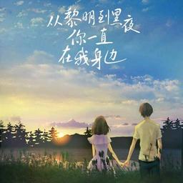 平平淡淡才是真_9868