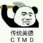 庫特莉亞殿下?南風輕語