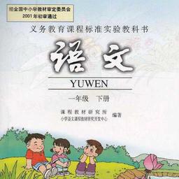 请学好语文
