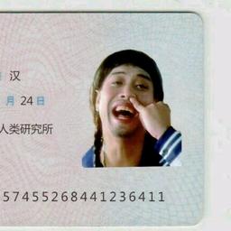 你若充的钱不够,马上剃光你的头