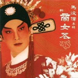 别无他意