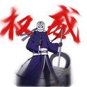 宇智波歹徒