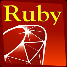 Ruby帝