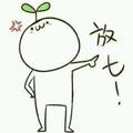 用戶頭像