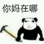 抑鬱怪物
