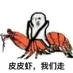 残菌