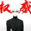 用戶頭像