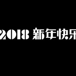 名字太帅无法显示(看了你会说我名太垃圾)